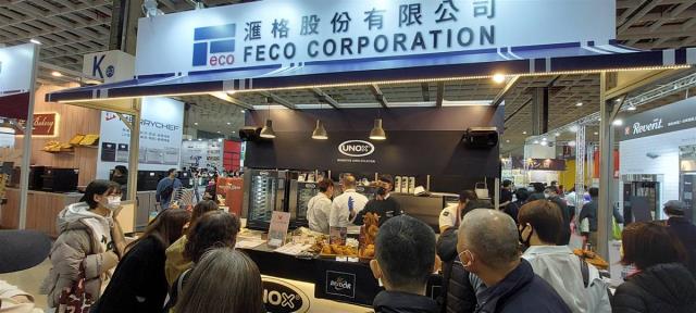 【2023 台北國際烘焙暨設備展】