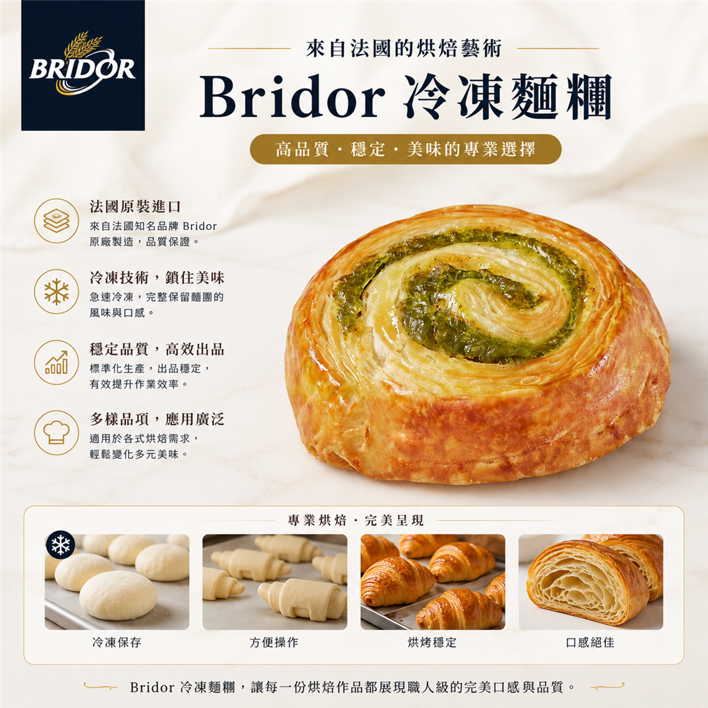 迷你青醬蝸牛捲