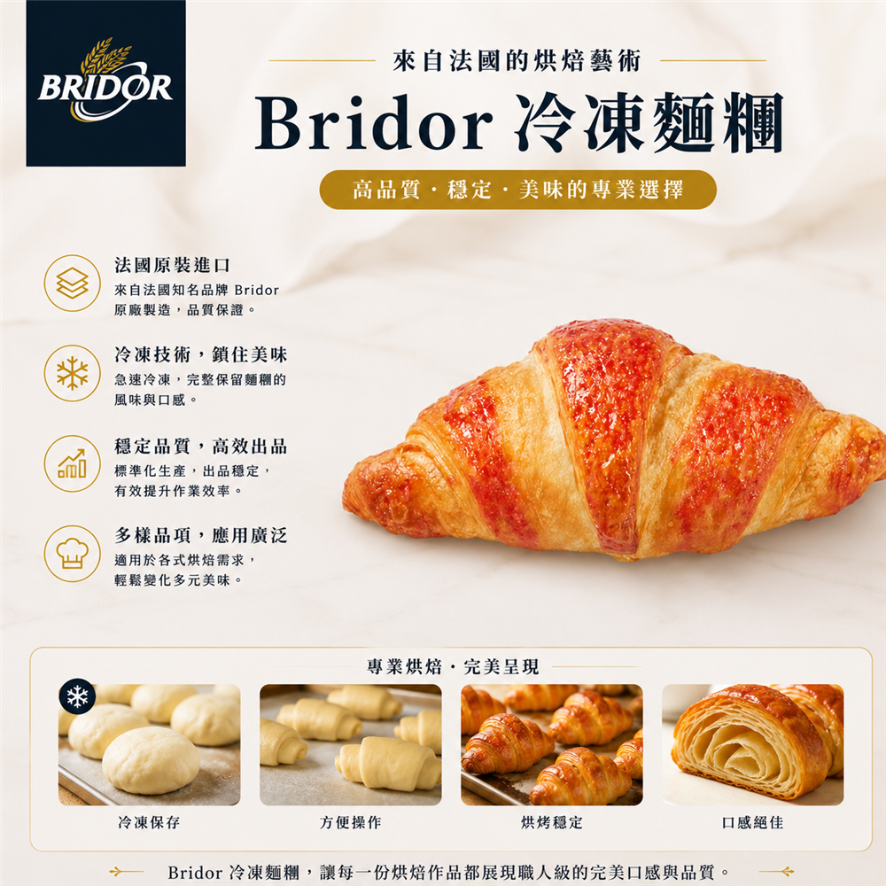 【純素】法國覆盆子可頌