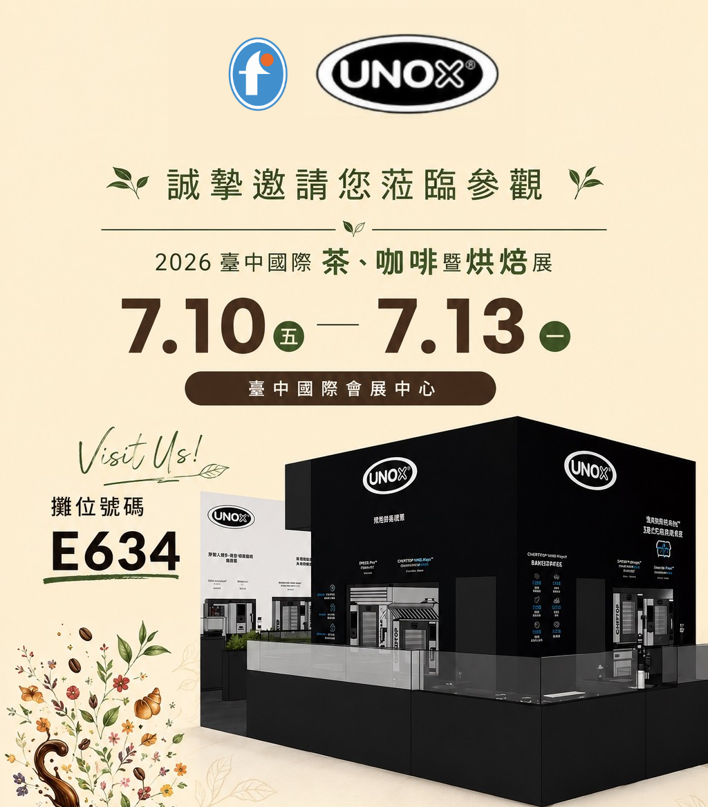福市企業,【2026 臺中國際茶、咖啡暨烘焙展】