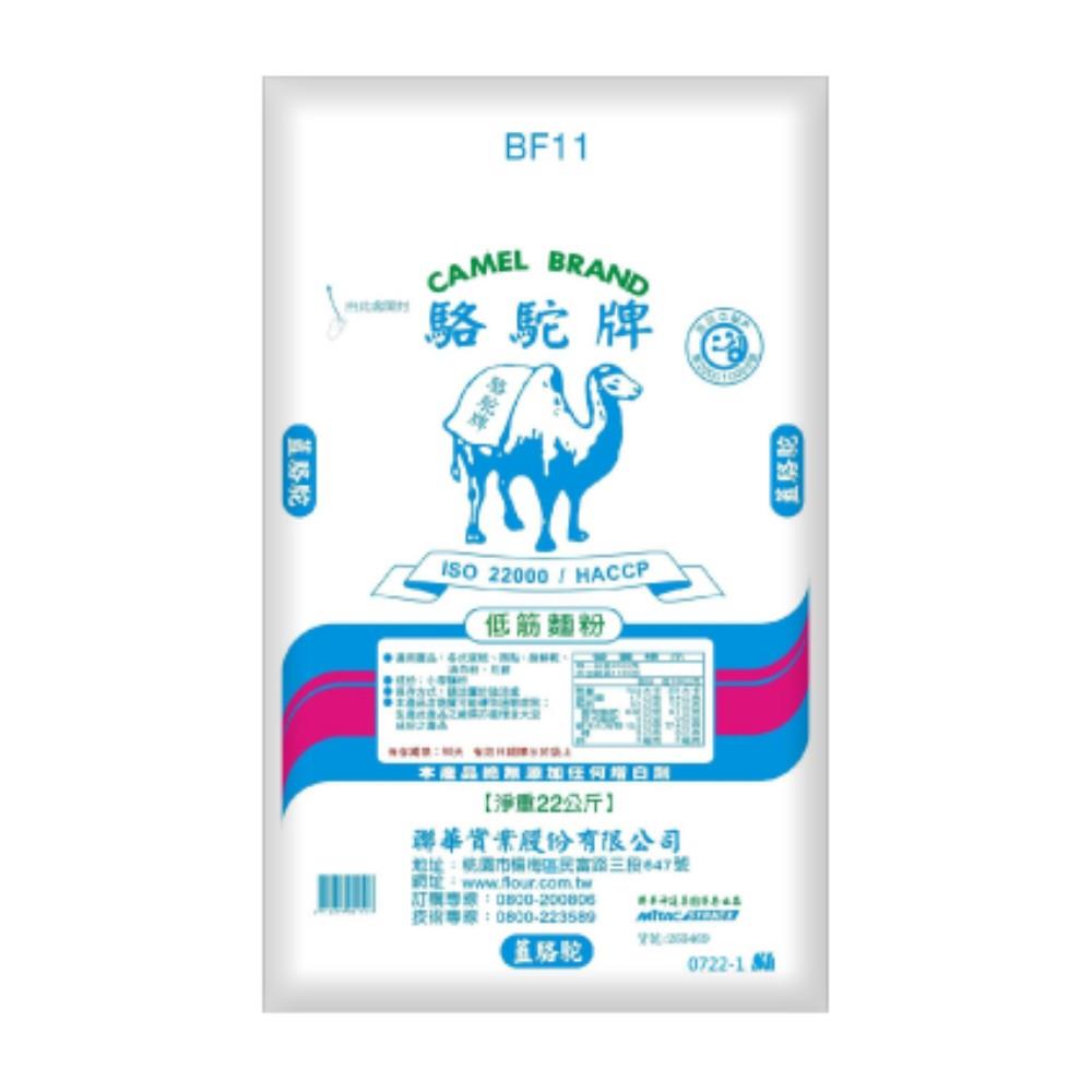 藍駱駝低筋麵粉