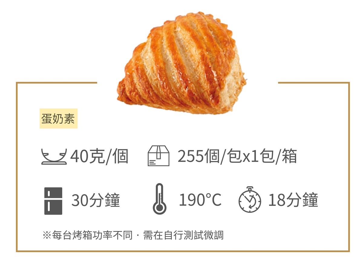 蘋果貝殼酥(含泥)