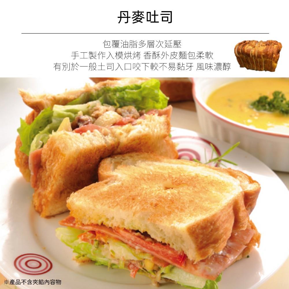 丹麥吐司