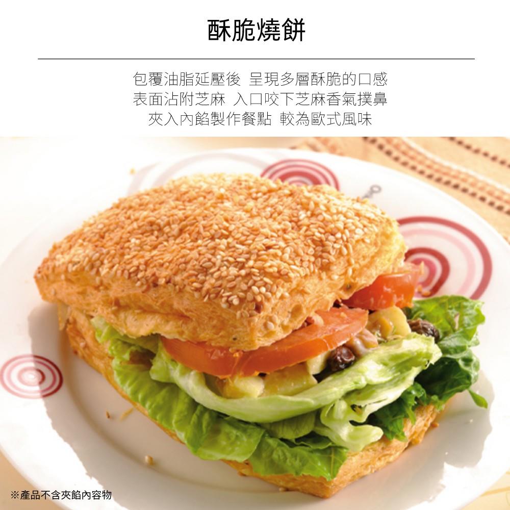 酥脆燒餅