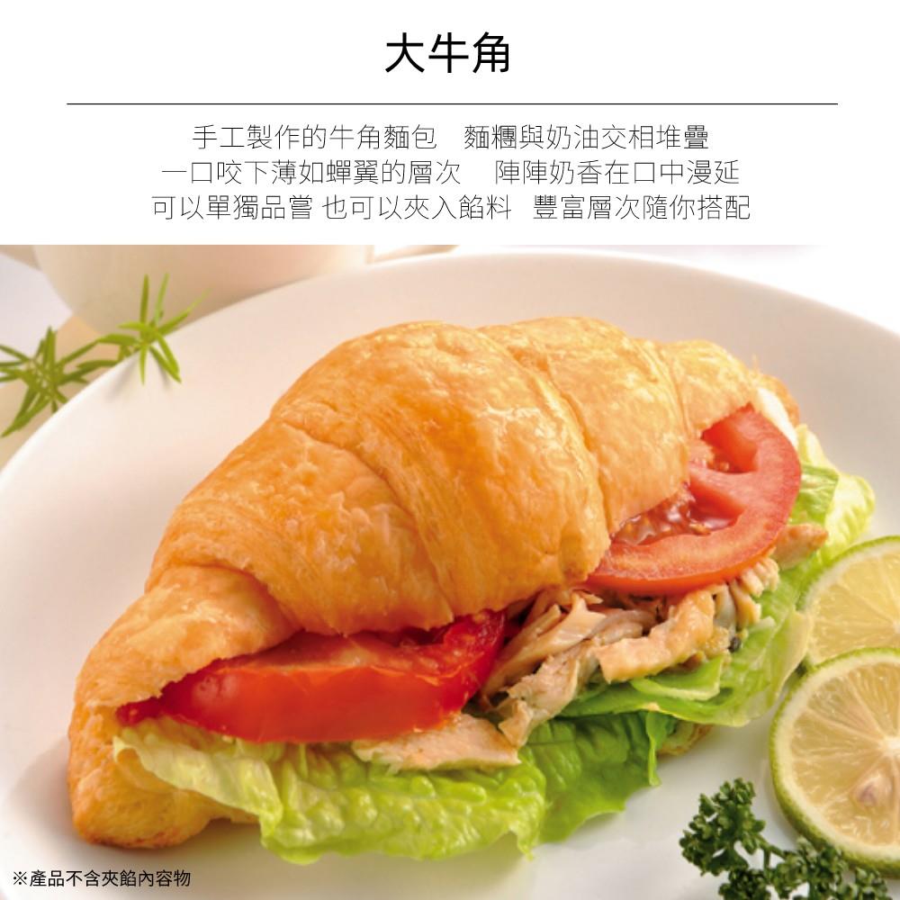 大牛角