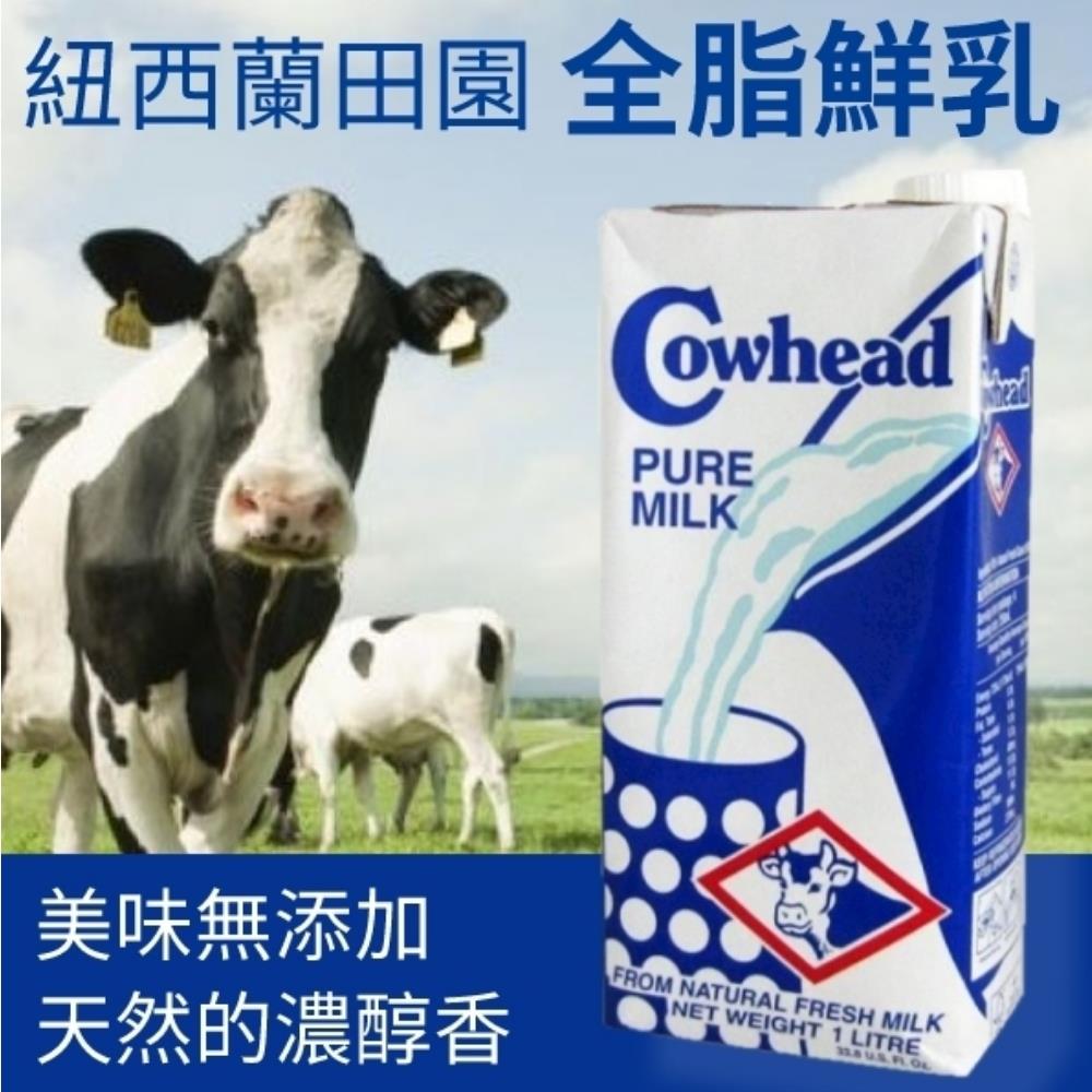 田園純牛奶