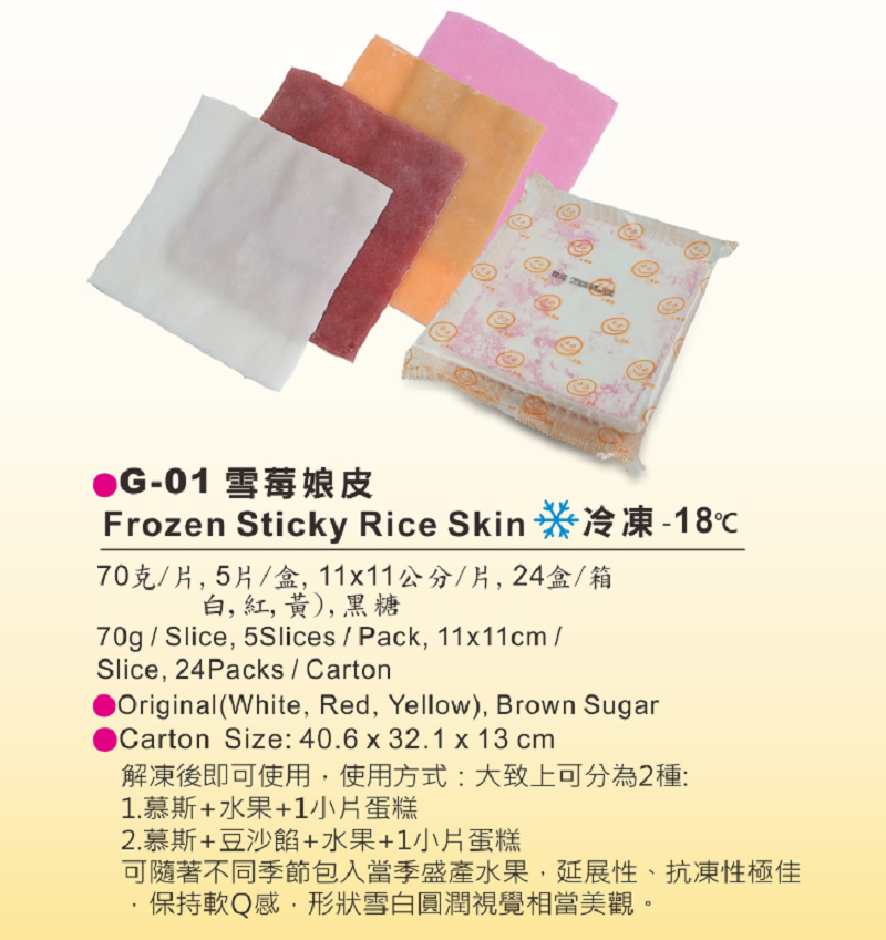 雪莓娘片11x11