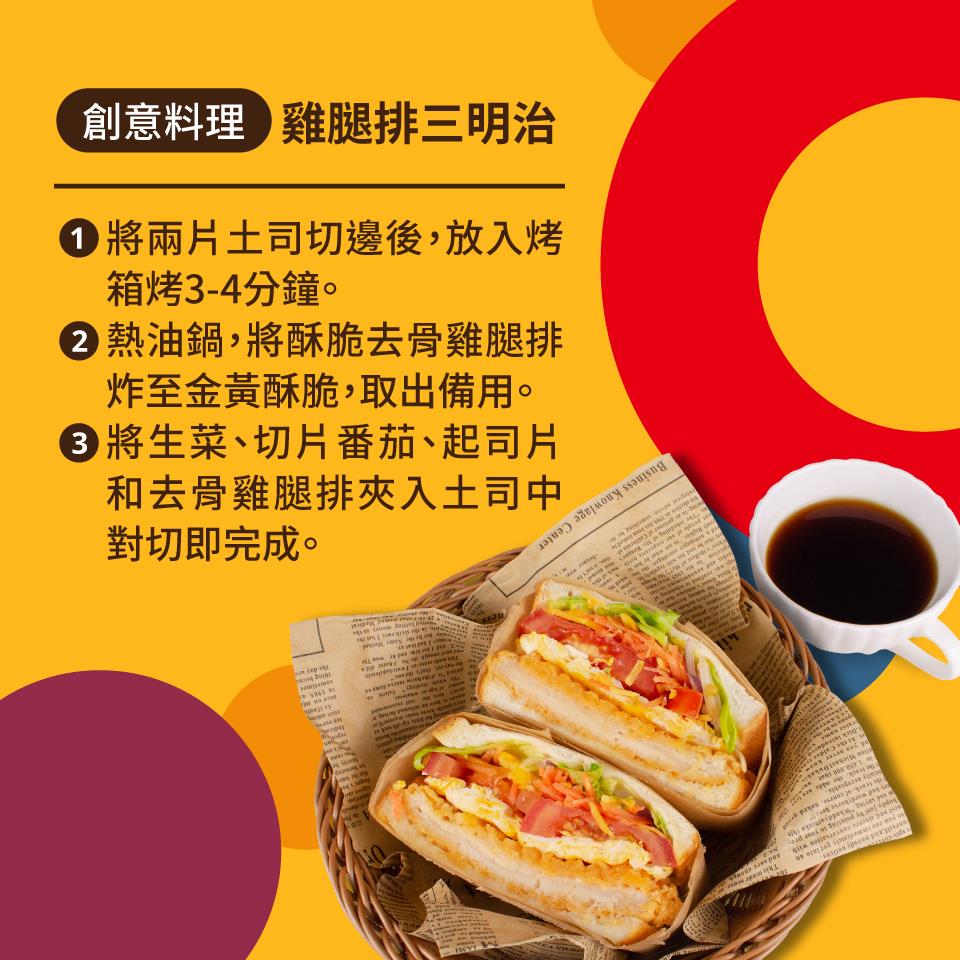 紅龍卡啦雞腿堡(原味/辣味)