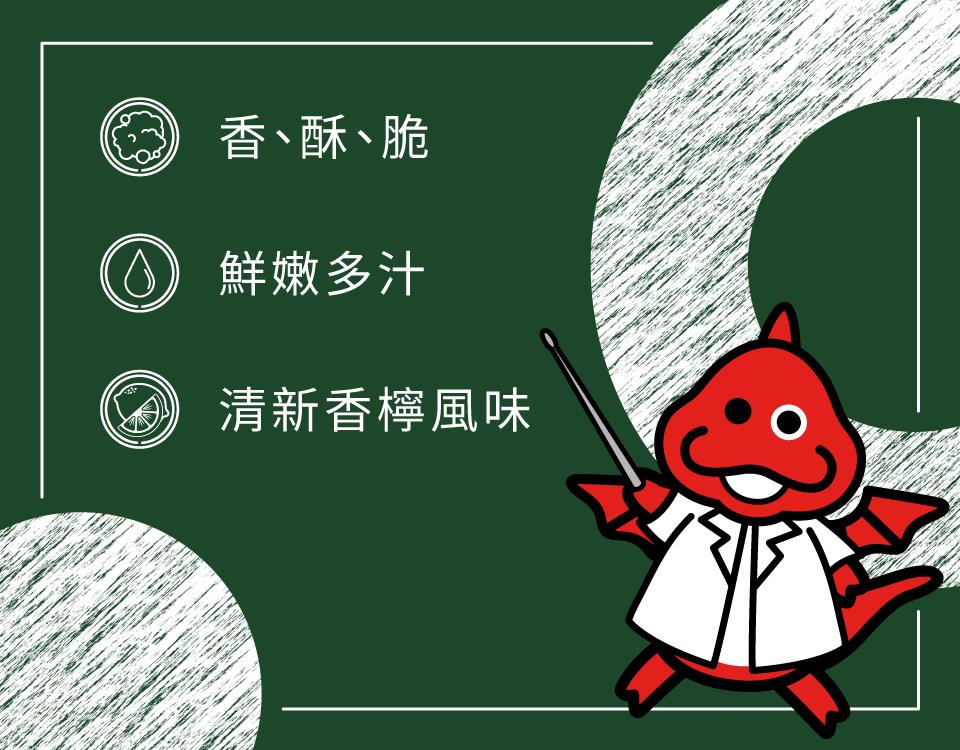 香檸雞柳條