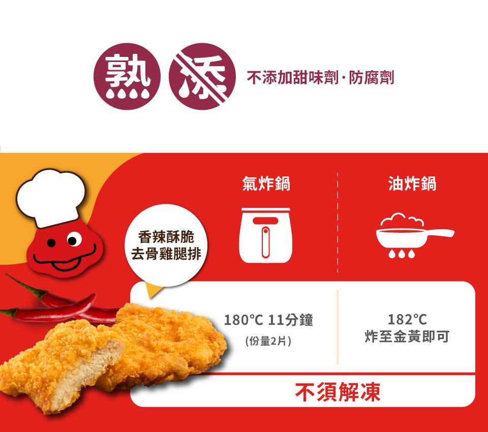 紅龍卡啦雞腿堡(原味/辣味)