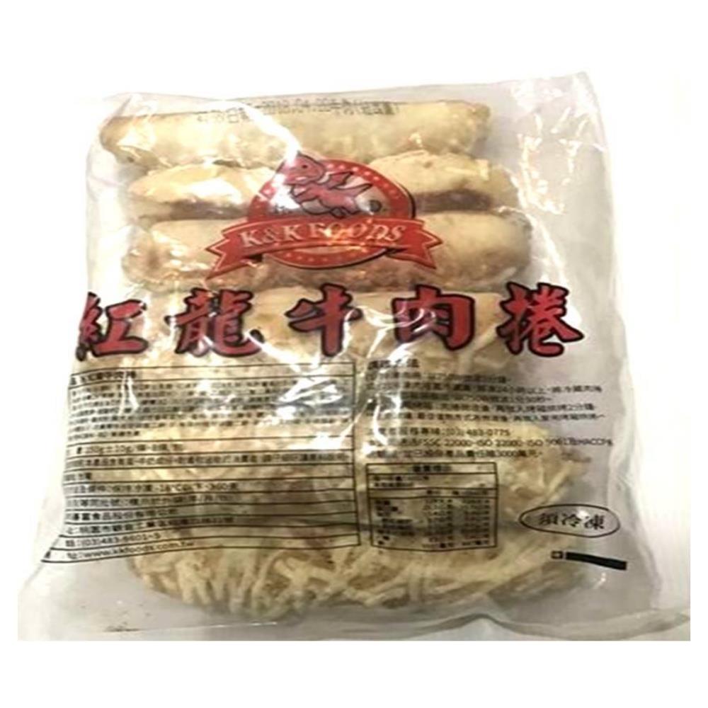 紅龍牛肉捲