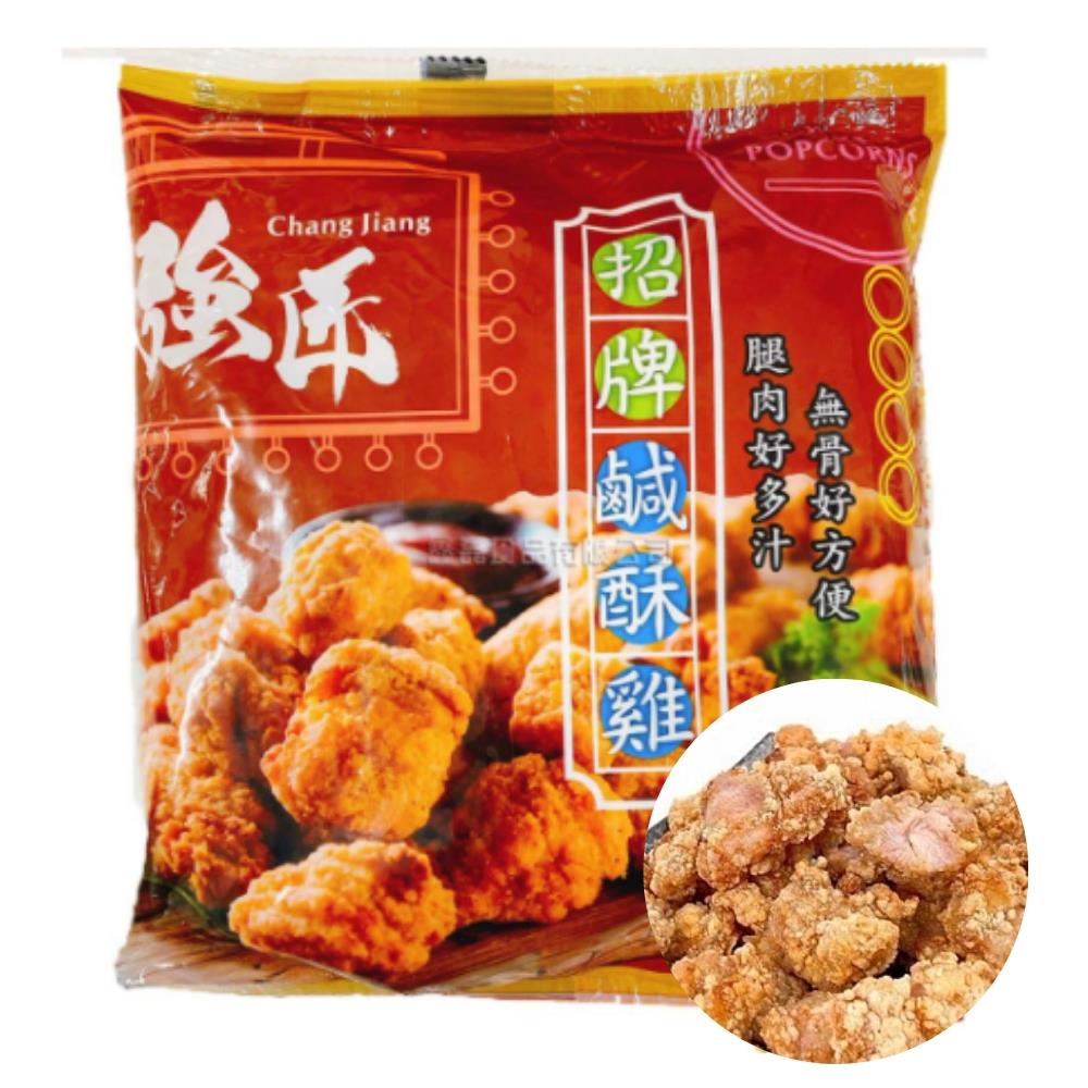 強匠招牌鹽酥雞