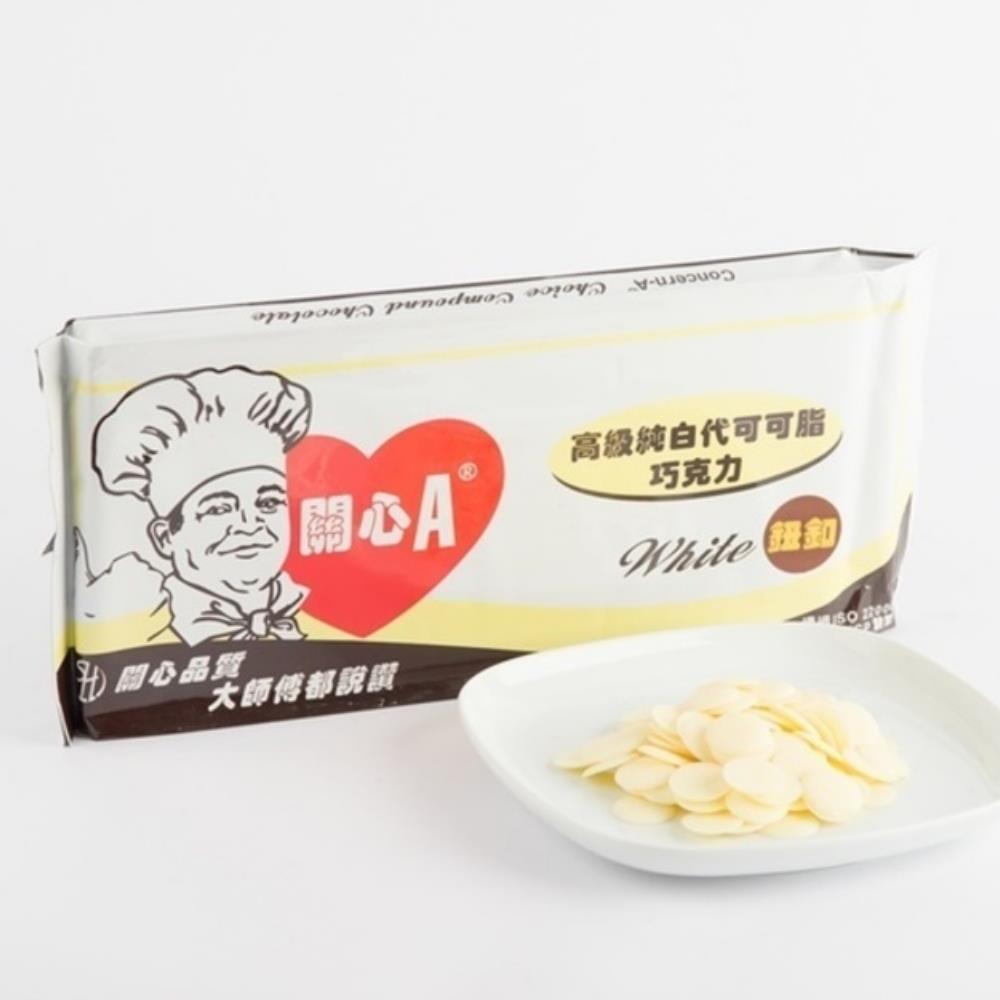 關心A高級巧克力鈕扣(牛奶/純白/苦甜)