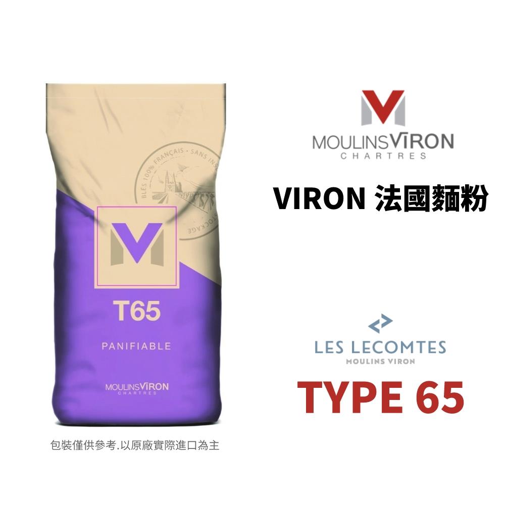 法國VIRON T65麵粉