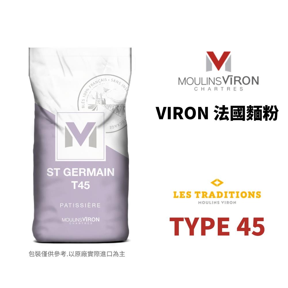 法國VIRON T45麵粉