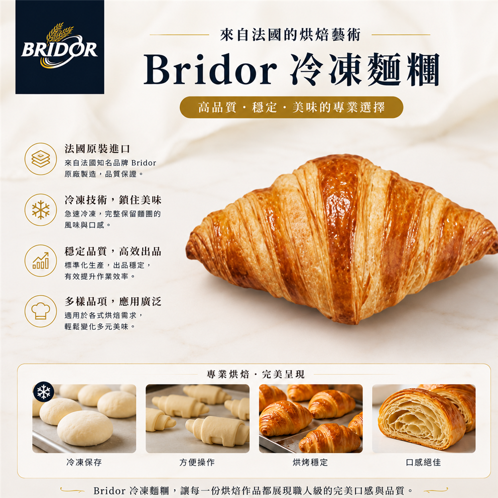 【純素】法國小可頌