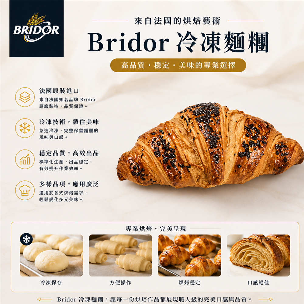 【混合油】法國榛果可可 可頌