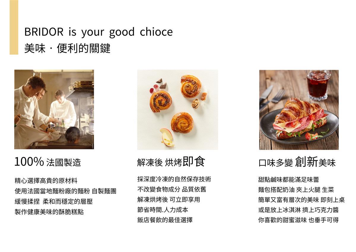 【混合油】法國榛果可可 可頌
