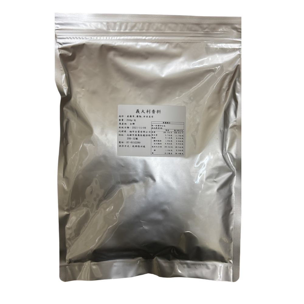 義大利香料