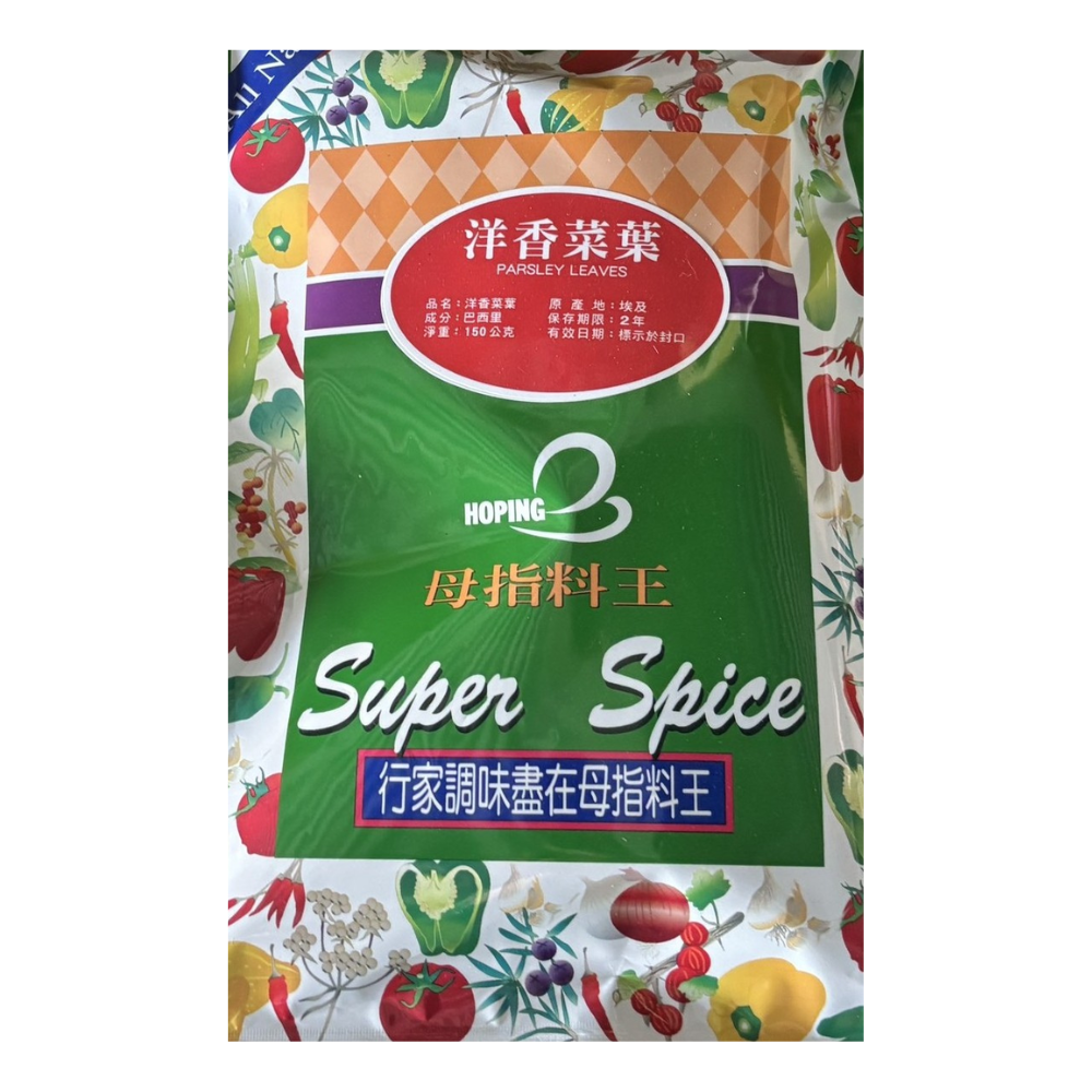 洋香菜葉