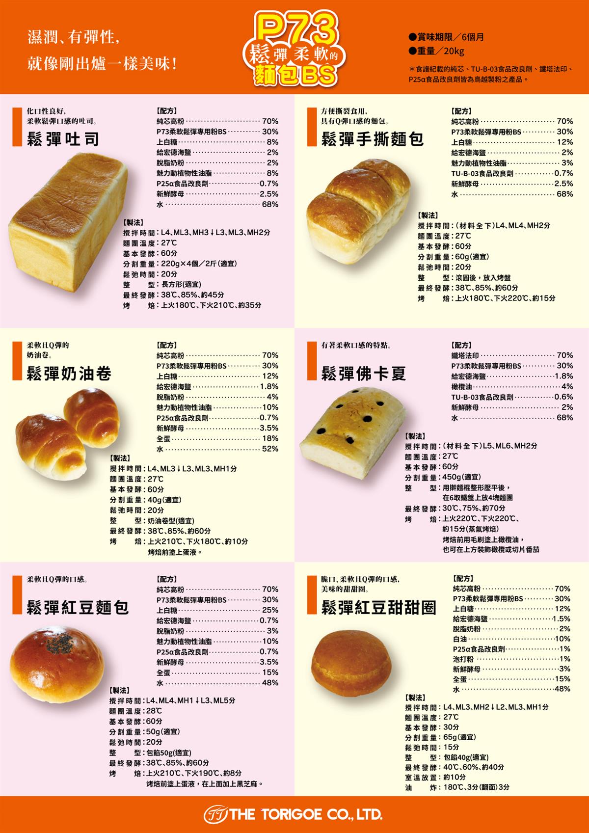 <客訂>P73Q彈專用粉