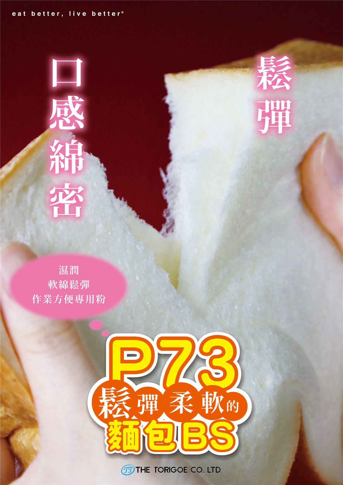 <客訂>P73Q彈專用粉